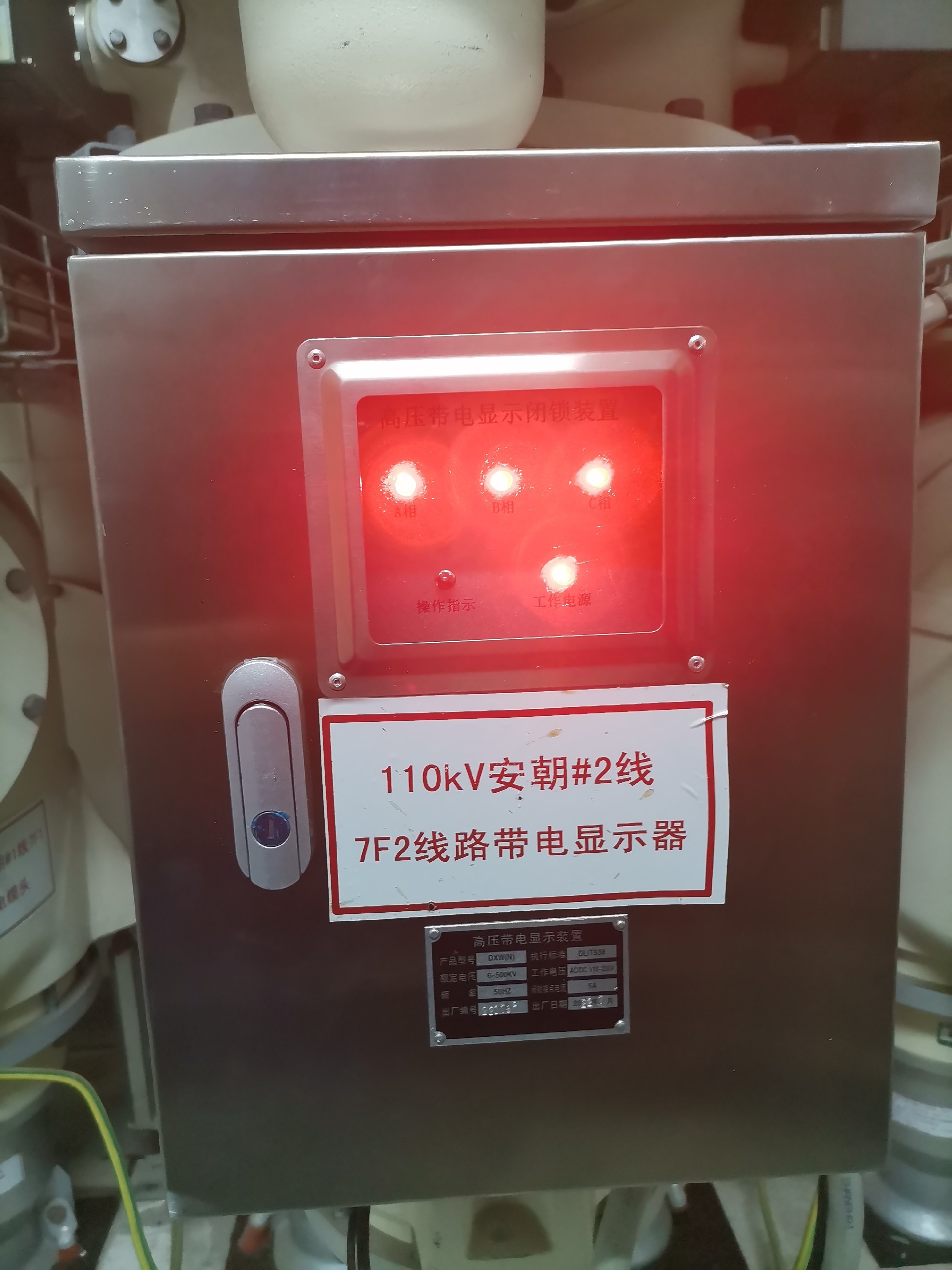 DXW型高壓帶電顯示閉鎖裝置安裝在GIS設(shè)備現(xiàn)場圖片