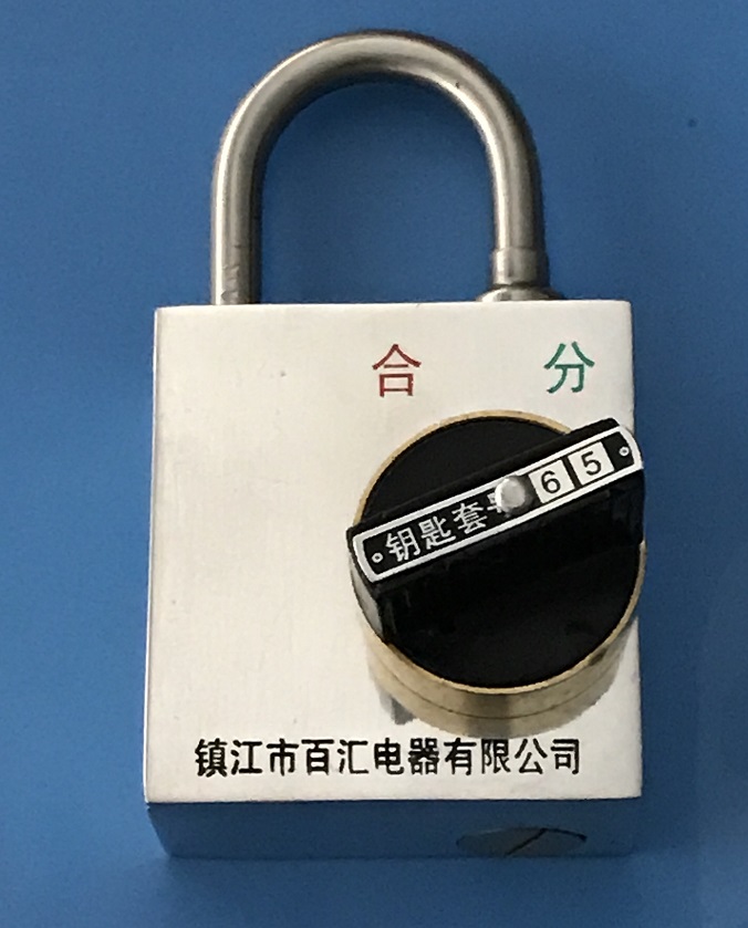 程序掛鎖現(xiàn)場安裝圖片